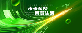 绿色科技箭头
