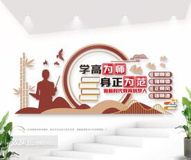 校园文化墙