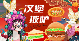 汉堡披萨背景墙