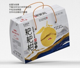 耙耙柑春见手提礼盒