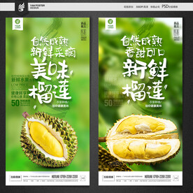 榴莲