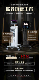 五代热玛吉 黑钻超声炮