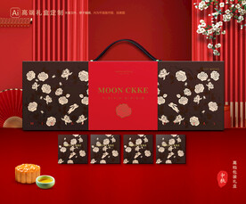 月饼包装 中秋礼盒