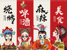 工装国潮烧烤店背景墙
