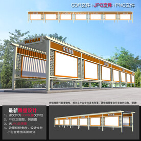 户外校园文化长廊