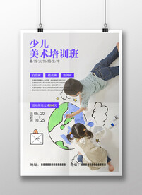 少儿美术培训