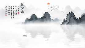 山水风景电视背景墙