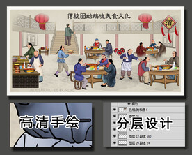 河南固始鹅块手绘复古画设计