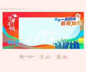 毕业寄语