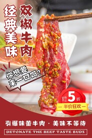 双椒牛肉