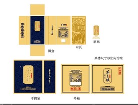 贵州酱酒钓鱼台茅台镇酒包装