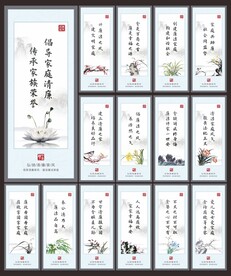清廉家风