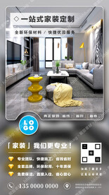 一站式全屋家装定制