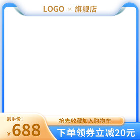 简约淘宝主图直通车618促销活