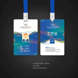 工作证