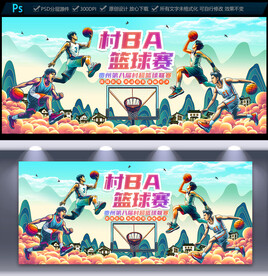 村BA篮球赛海报
