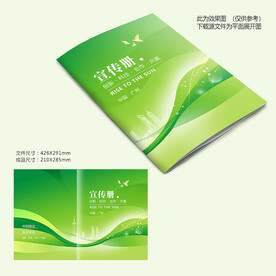 绿色环保封面