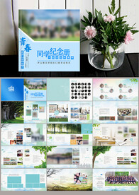 蓝色青春留念毕业相册