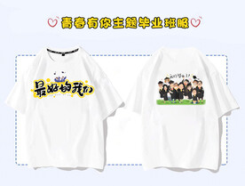 黄色青春有你毕业班服