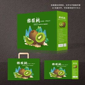 猕猴桃包装