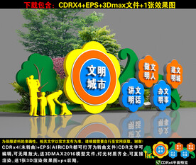 全国文明城市雕塑