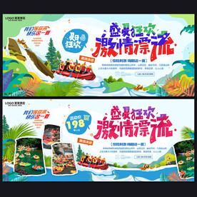 漂流
