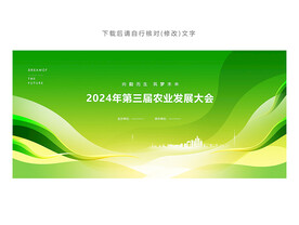 绿色背景板