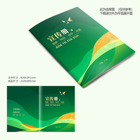 绿色封面设计