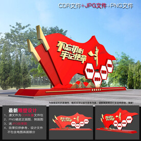 不忘初心牢记使命雕塑