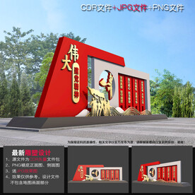 伟大 建党精神雕塑