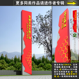 党建广场精神堡垒