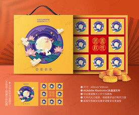 月饼礼盒