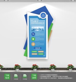 竖版企业文化墙设计