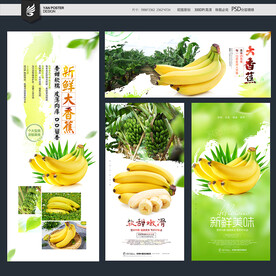 香蕉