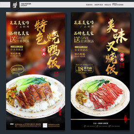 快餐