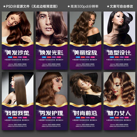 美发