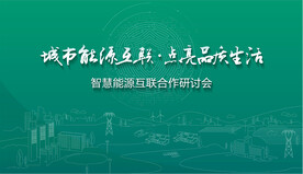 国家电网电力插画背景图