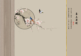 新中式工笔花鸟山水护墙板背景墙