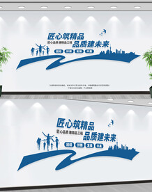 建筑企业文化墙