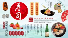 日本寿司背景墙