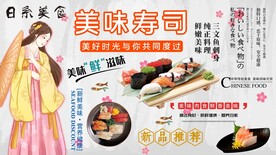 美味寿司