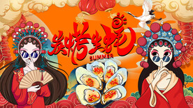 国潮烤生蚝背景墙