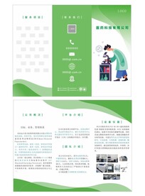 宠物医院三折页