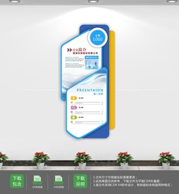 公司简介异形文化墙设计