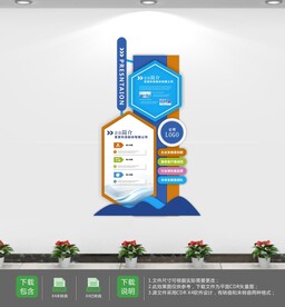 立体企业展板文化墙