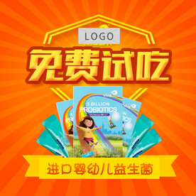 免费试吃