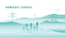 国家电网电力插画背景图