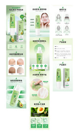 牛油果小气泡面膜 详情页