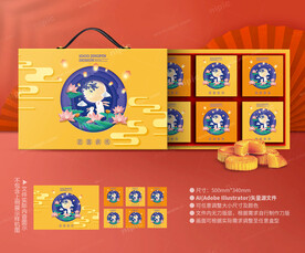 月饼包装