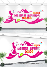 妇女文化墙